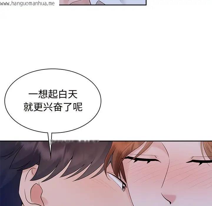 韩国漫画疯了才结婚韩漫_疯了才结婚-第38话在线免费阅读-韩国漫画-第11张图片