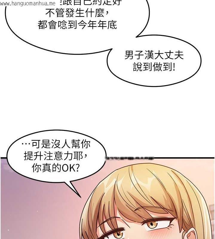 韩国漫画尻试之神学习法韩漫_尻试之神学习法-第22话-今晚注定没办法睡了在线免费阅读-韩国漫画-第63张图片