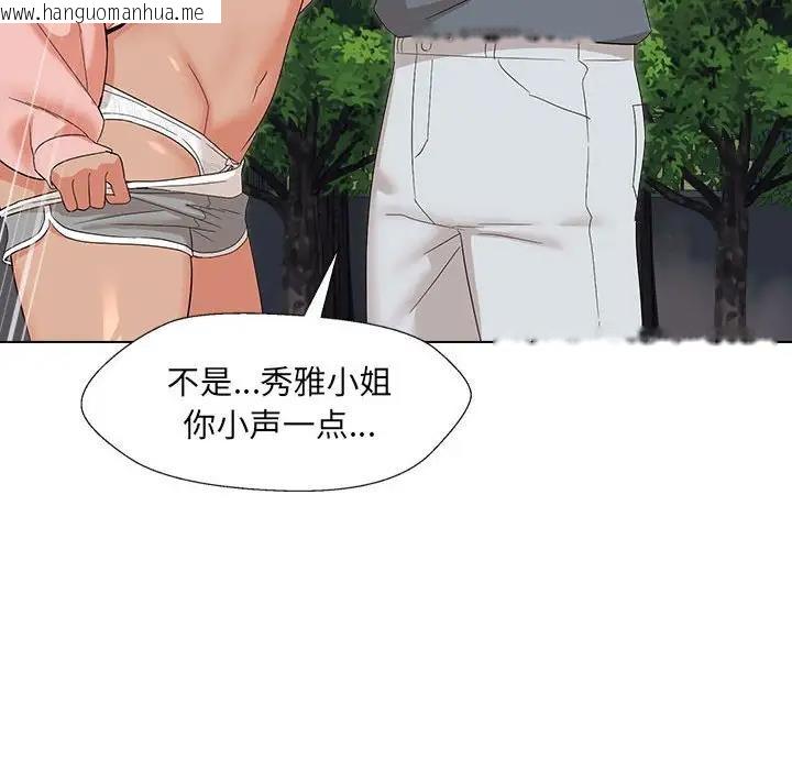 韩国漫画嫁入豪门的老师韩漫_嫁入豪门的老师-第19话在线免费阅读-韩国漫画-第10张图片