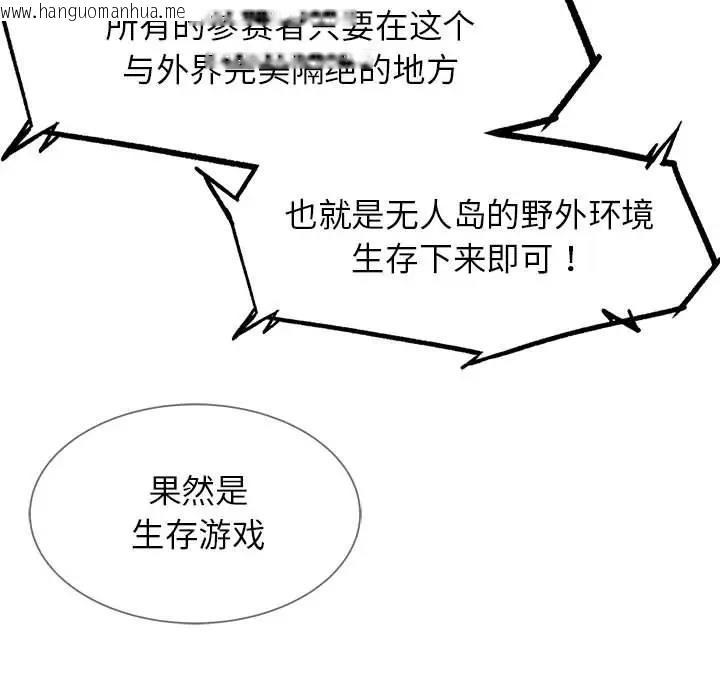 韩国漫画危险同学会韩漫_危险同学会-第27话在线免费阅读-韩国漫画-第166张图片