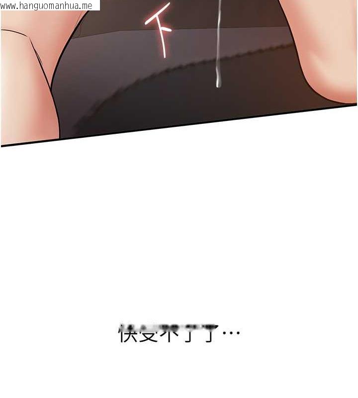 韩国漫画抢女友速成班韩漫_抢女友速成班-第54话-谁叫妳要先挑逗我?在线免费阅读-韩国漫画-第9张图片