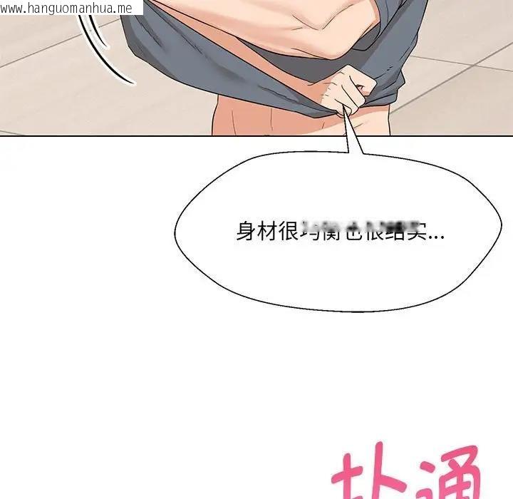 韩国漫画嫁入豪门的老师韩漫_嫁入豪门的老师-第19话在线免费阅读-韩国漫画-第73张图片