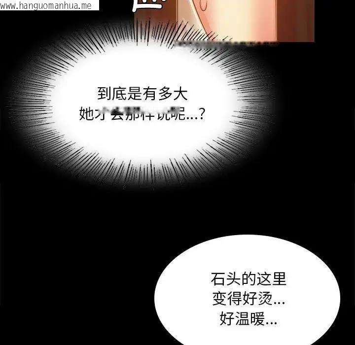 韩国漫画小姐韩漫_小姐-第30话在线免费阅读-韩国漫画-第46张图片