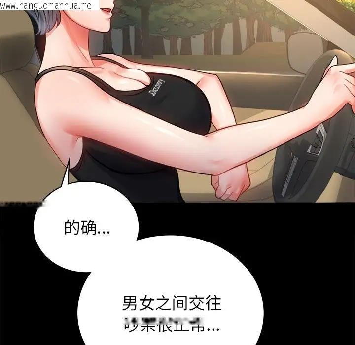 韩国漫画完美妻子的背叛/背叛的开始韩漫_完美妻子的背叛/背叛的开始-第34话在线免费阅读-韩国漫画-第150张图片