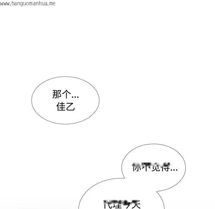 韩国漫画在公司偷偷爱韩漫_在公司偷偷爱-第13话在线免费阅读-韩国漫画-第79张图片