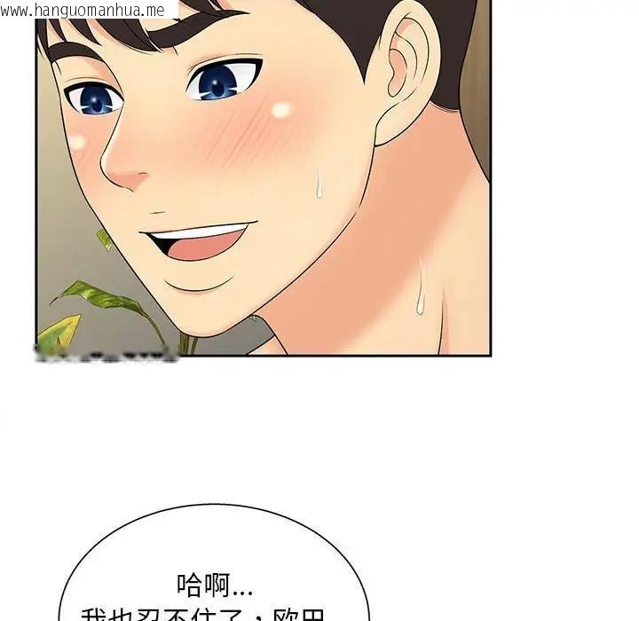 韩国漫画欢迎来到亲子咖啡厅/猎艳韩漫_欢迎来到亲子咖啡厅/猎艳-第30话在线免费阅读-韩国漫画-第48张图片