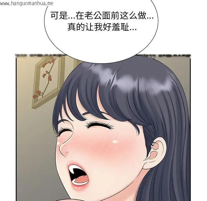 韩国漫画欢迎来到亲子咖啡厅/猎艳韩漫_欢迎来到亲子咖啡厅/猎艳-第30话在线免费阅读-韩国漫画-第25张图片