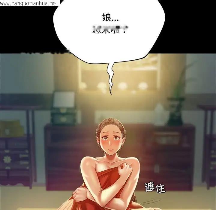 韩国漫画小姐韩漫_小姐-第29话在线免费阅读-韩国漫画-第31张图片