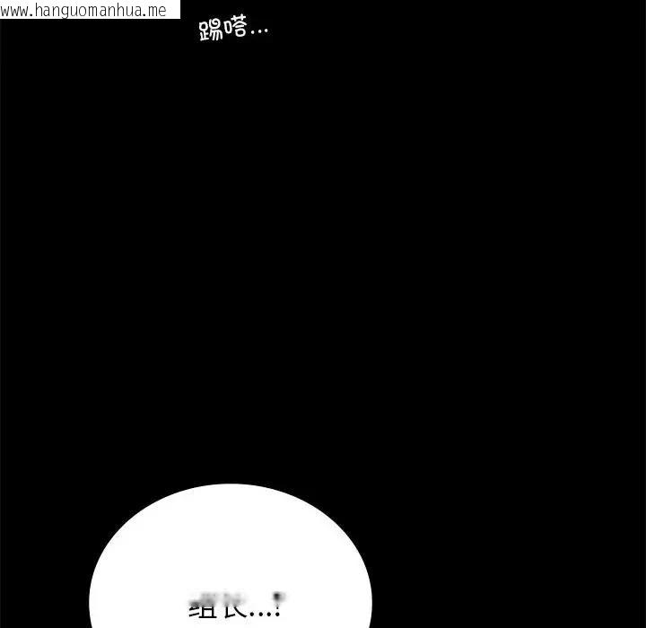 韩国漫画完美妻子的背叛/背叛的开始韩漫_完美妻子的背叛/背叛的开始-第34话在线免费阅读-韩国漫画-第115张图片