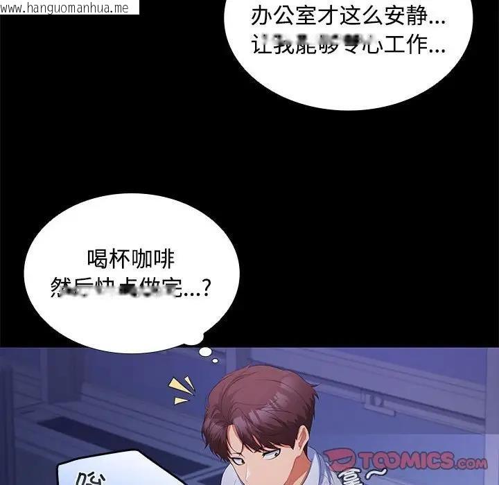 韩国漫画在公司偷偷爱韩漫_在公司偷偷爱-第13话在线免费阅读-韩国漫画-第108张图片