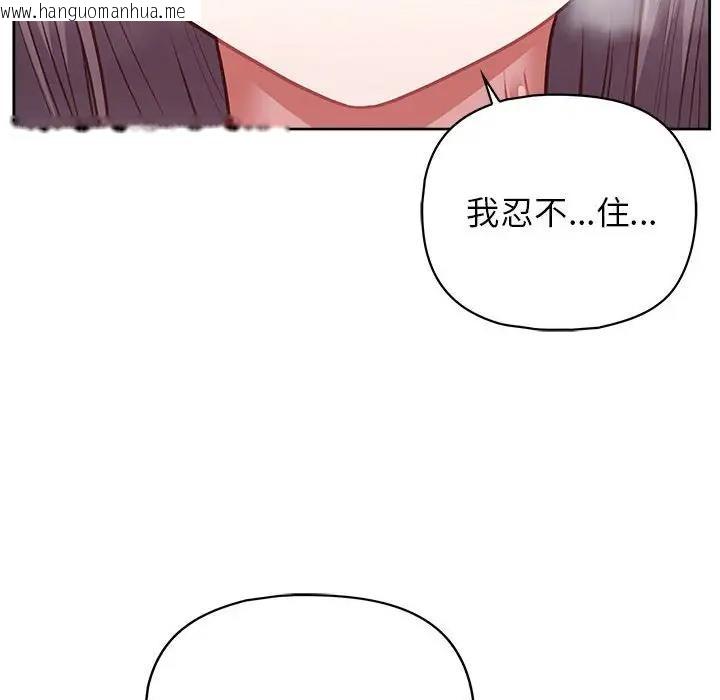 韩国漫画这公司归我了韩漫_这公司归我了-第12话在线免费阅读-韩国漫画-第61张图片