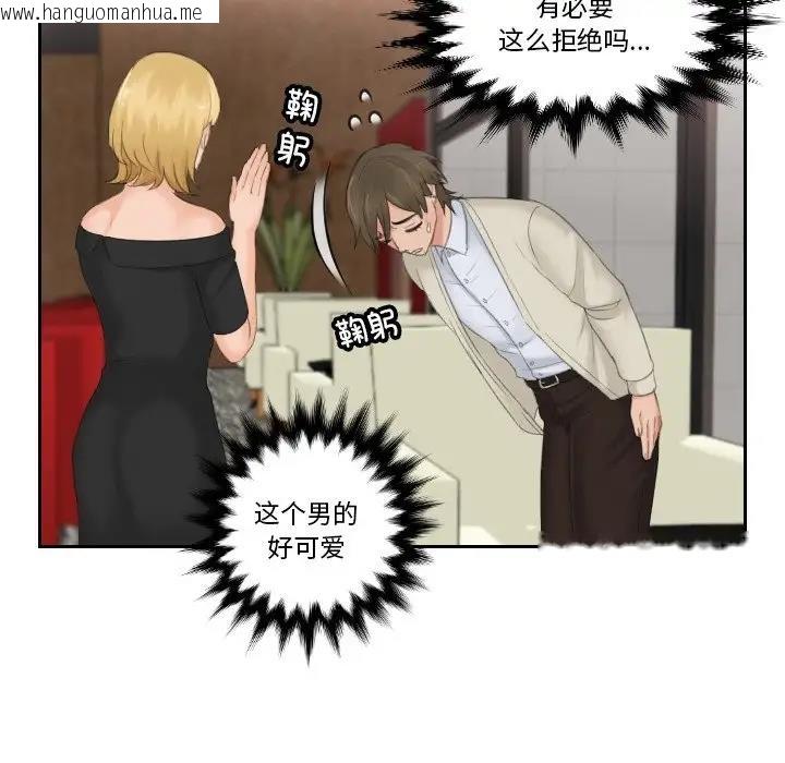 韩国漫画疑难杂症解决师/排忧大师韩漫_疑难杂症解决师/排忧大师-第46话在线免费阅读-韩国漫画-第43张图片