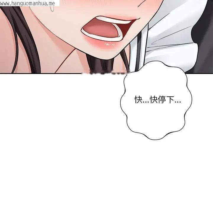 韩国漫画不当朋友当恋人韩漫_不当朋友当恋人-第44话在线免费阅读-韩国漫画-第67张图片