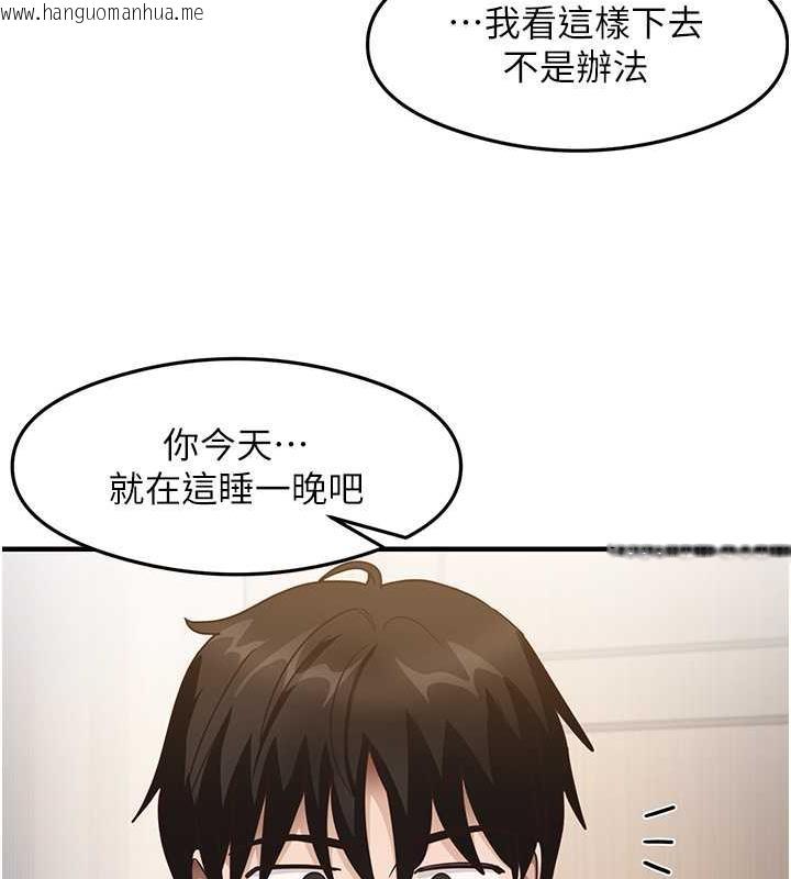 韩国漫画尻试之神学习法韩漫_尻试之神学习法-第22话-今晚注定没办法睡了在线免费阅读-韩国漫画-第123张图片