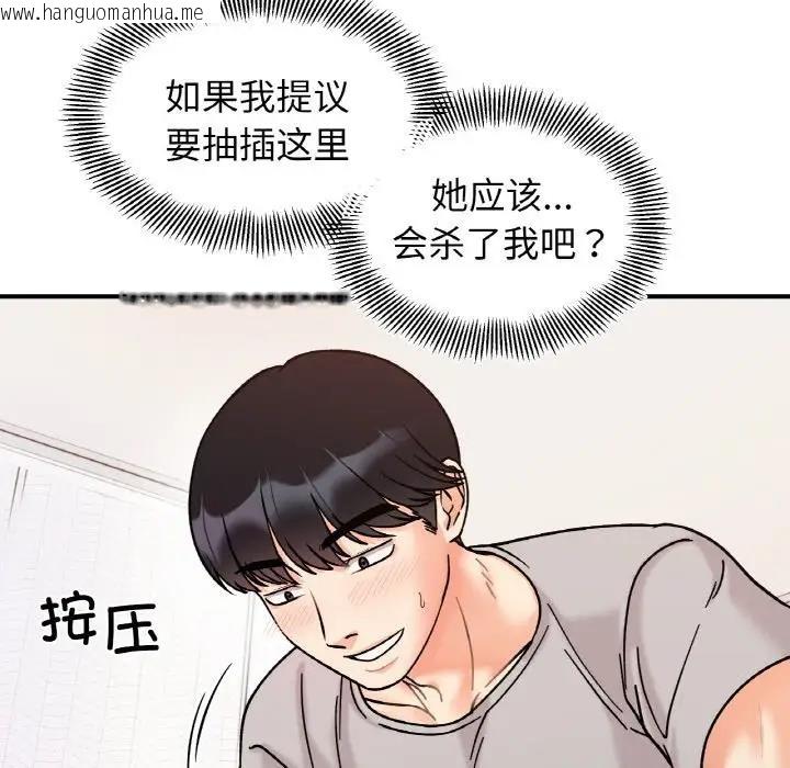 韩国漫画她才不是我姐姐韩漫_她才不是我姐姐-第31话在线免费阅读-韩国漫画-第71张图片