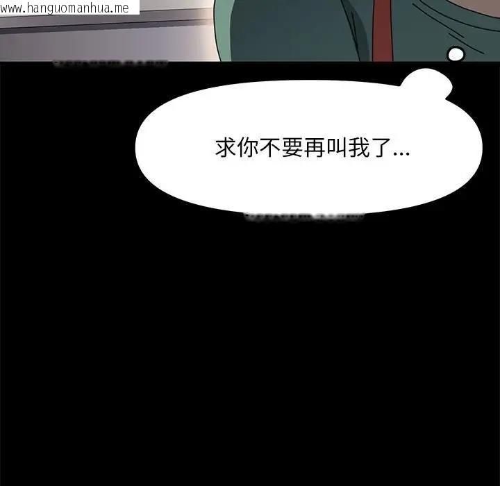 韩国漫画我家的赘婿大人/赘婿要通吃韩漫_我家的赘婿大人/赘婿要通吃-第53话在线免费阅读-韩国漫画-第104张图片