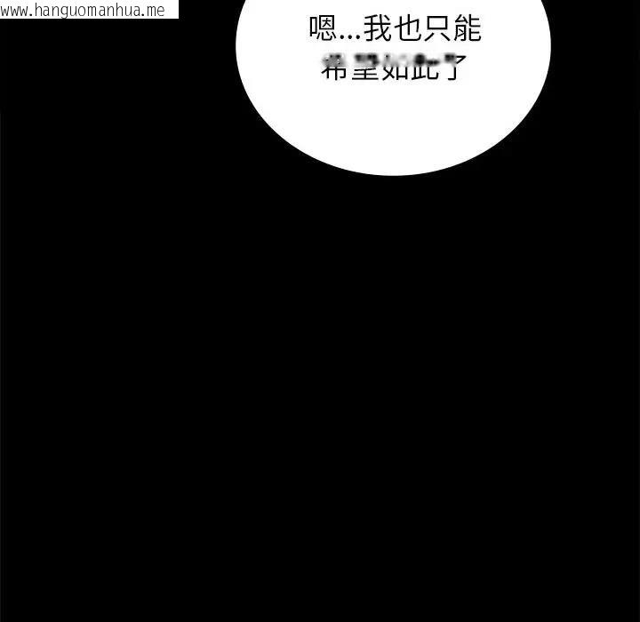 韩国漫画完美妻子的背叛/背叛的开始韩漫_完美妻子的背叛/背叛的开始-第34话在线免费阅读-韩国漫画-第176张图片