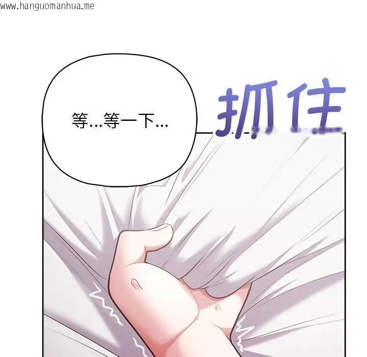 韩国漫画这公司归我了韩漫_这公司归我了-第12话在线免费阅读-韩国漫画-第58张图片