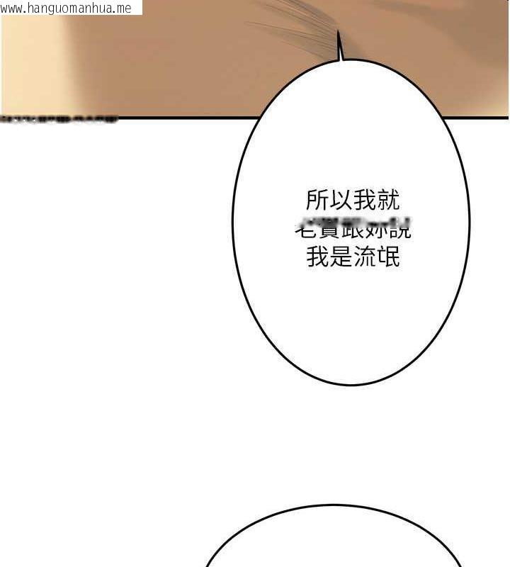 韩国漫画街头干架王韩漫_街头干架王-第52话-今天要把妳当狗干在线免费阅读-韩国漫画-第34张图片