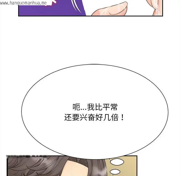 韩国漫画欢迎来到亲子咖啡厅/猎艳韩漫_欢迎来到亲子咖啡厅/猎艳-第30话在线免费阅读-韩国漫画-第71张图片