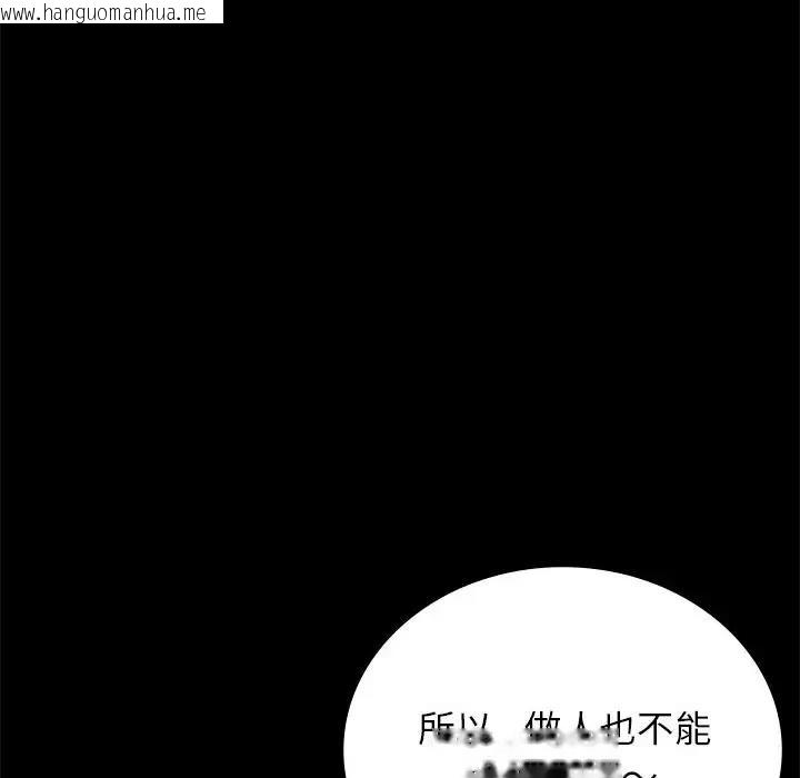 韩国漫画完美妻子的背叛/背叛的开始韩漫_完美妻子的背叛/背叛的开始-第34话在线免费阅读-韩国漫画-第87张图片