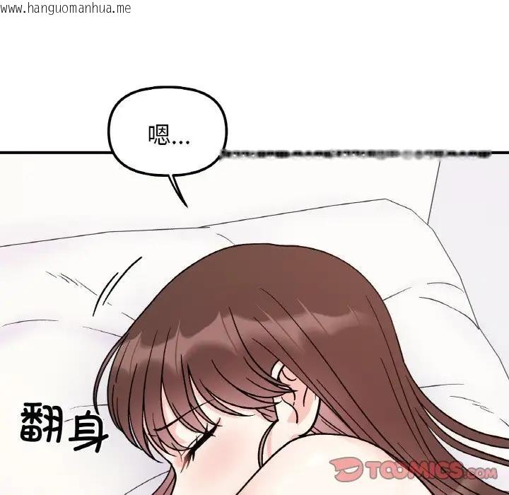 韩国漫画她才不是我姐姐韩漫_她才不是我姐姐-第31话在线免费阅读-韩国漫画-第51张图片