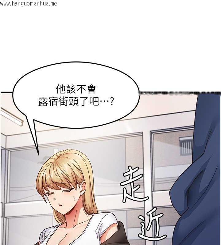 韩国漫画尻试之神学习法韩漫_尻试之神学习法-第22话-今晚注定没办法睡了在线免费阅读-韩国漫画-第26张图片