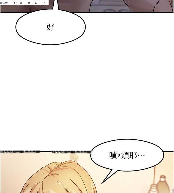 韩国漫画尻试之神学习法韩漫_尻试之神学习法-第22话-今晚注定没办法睡了在线免费阅读-韩国漫画-第113张图片