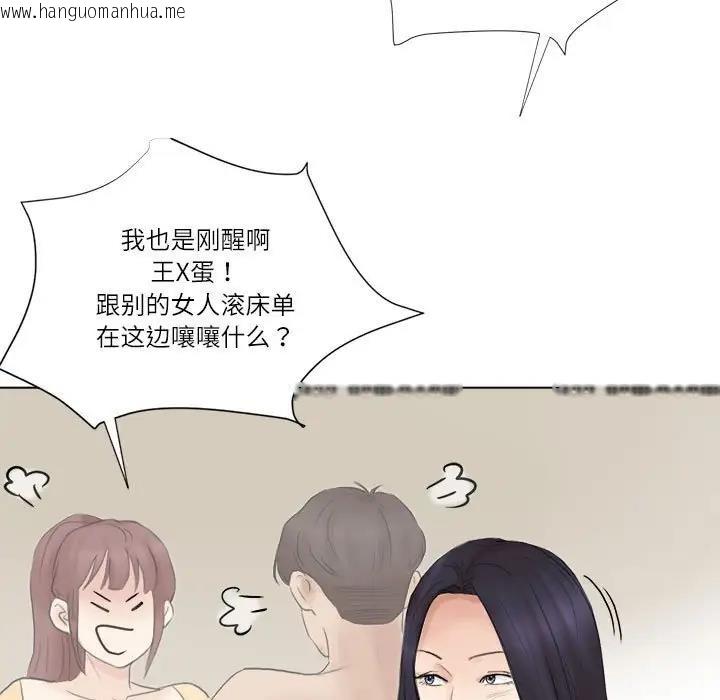 韩国漫画爱上属于别人的妳韩漫_爱上属于别人的妳-第47话在线免费阅读-韩国漫画-第31张图片