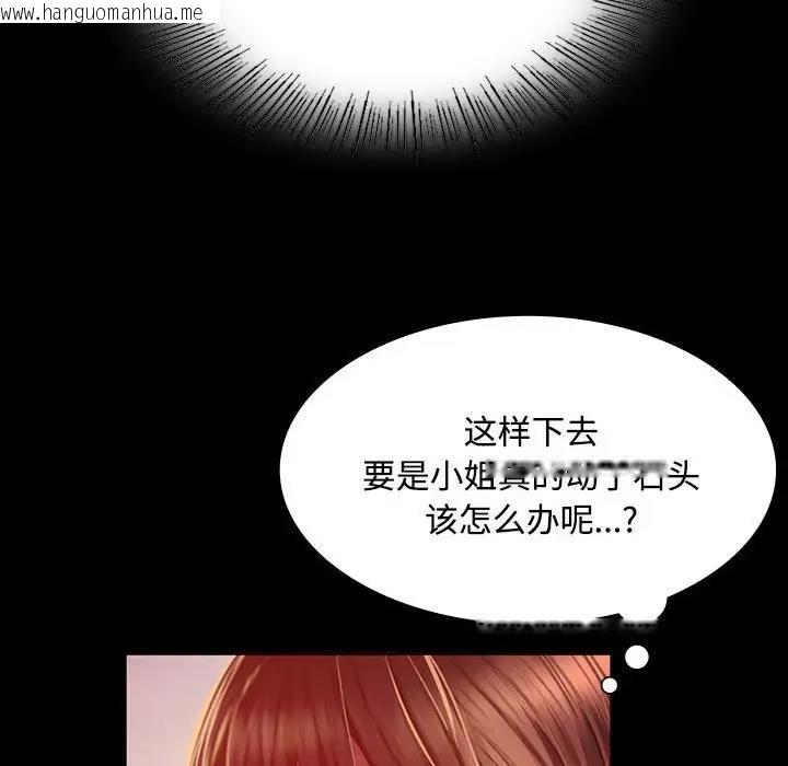 韩国漫画小姐韩漫_小姐-第29话在线免费阅读-韩国漫画-第136张图片