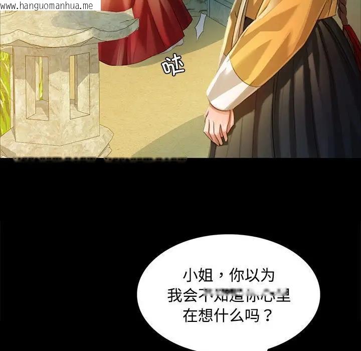 韩国漫画小姐韩漫_小姐-第29话在线免费阅读-韩国漫画-第17张图片