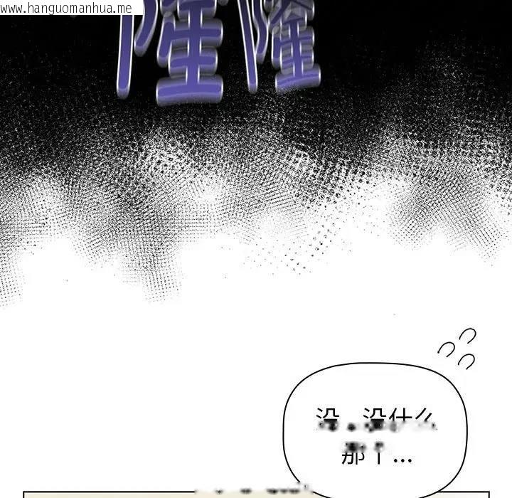 韩国漫画分组换换爱韩漫_分组换换爱-第119话在线免费阅读-韩国漫画-第55张图片