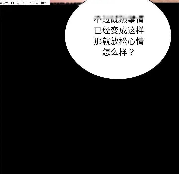 韩国漫画完美妻子的背叛/背叛的开始韩漫_完美妻子的背叛/背叛的开始-第34话在线免费阅读-韩国漫画-第173张图片