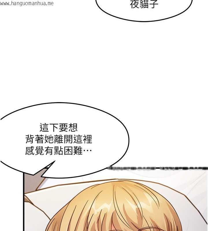 韩国漫画尻试之神学习法韩漫_尻试之神学习法-第22话-今晚注定没办法睡了在线免费阅读-韩国漫画-第121张图片