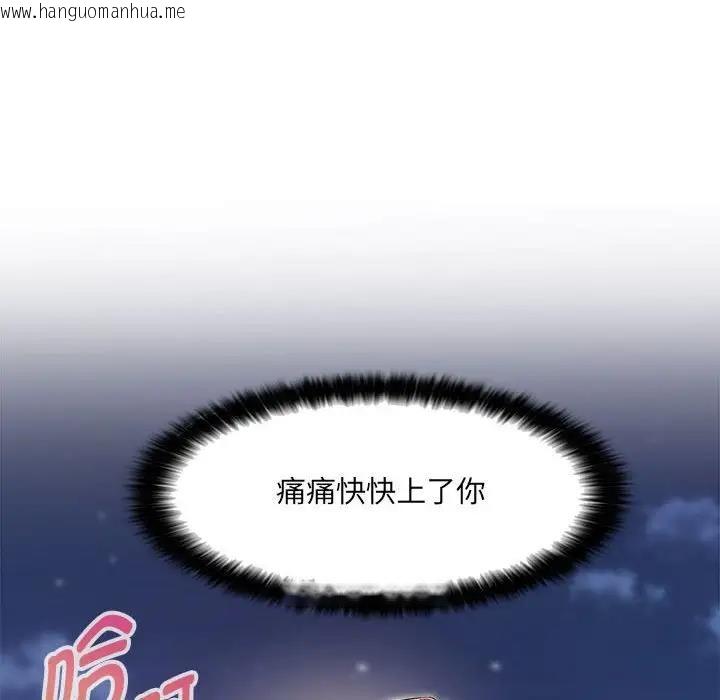 韩国漫画嫁入豪门的老师韩漫_嫁入豪门的老师-第19话在线免费阅读-韩国漫画-第46张图片