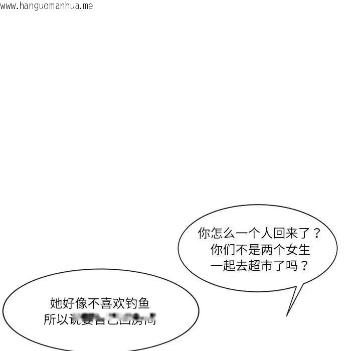 韩国漫画爱上属于别人的妳韩漫_爱上属于别人的妳-第47话在线免费阅读-韩国漫画-第81张图片