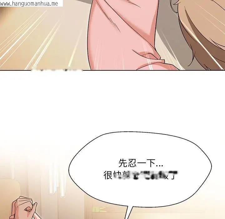 韩国漫画嫁入豪门的老师韩漫_嫁入豪门的老师-第19话在线免费阅读-韩国漫画-第128张图片