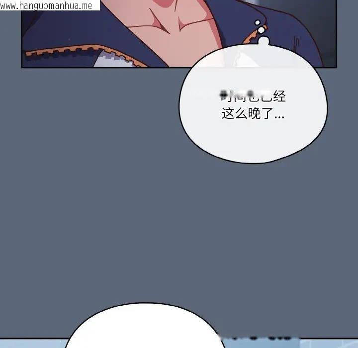 韩国漫画天降美差韩漫_天降美差-第11话在线免费阅读-韩国漫画-第137张图片