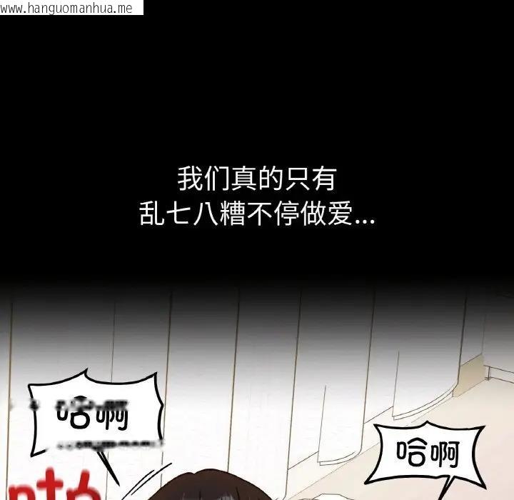 韩国漫画她才不是我姐姐韩漫_她才不是我姐姐-第31话在线免费阅读-韩国漫画-第17张图片