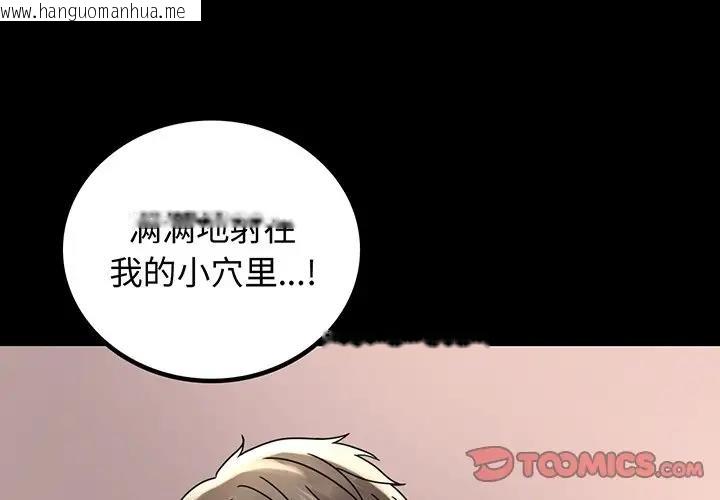 韩国漫画完美妻子的背叛/背叛的开始韩漫_完美妻子的背叛/背叛的开始-第34话在线免费阅读-韩国漫画-第4张图片