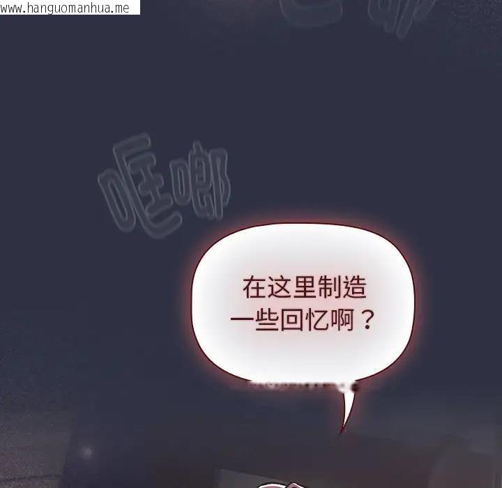 韩国漫画分组换换爱韩漫_分组换换爱-第119话在线免费阅读-韩国漫画-第199张图片