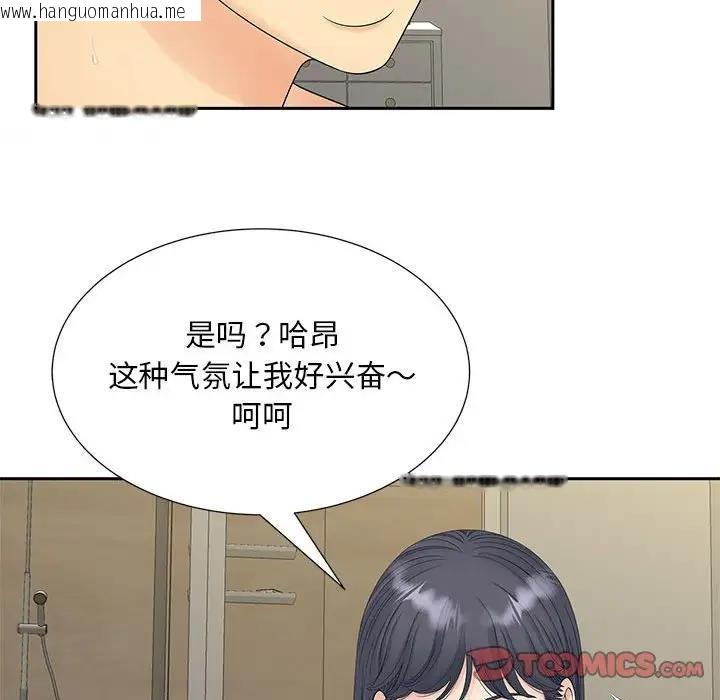 韩国漫画欢迎来到亲子咖啡厅/猎艳韩漫_欢迎来到亲子咖啡厅/猎艳-第30话在线免费阅读-韩国漫画-第14张图片