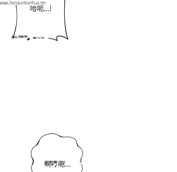 韩国漫画不当朋友当恋人韩漫_不当朋友当恋人-第44话在线免费阅读-韩国漫画-第100张图片