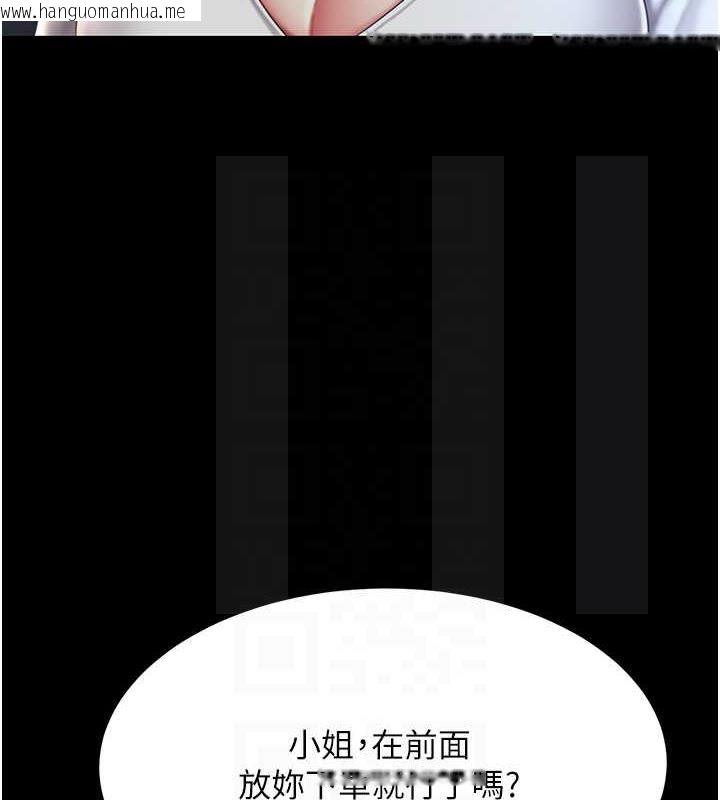 韩国漫画复仇母女丼韩漫_复仇母女丼-第65话-这是妳太放荡的惩罚在线免费阅读-韩国漫画-第118张图片