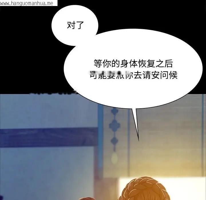 韩国漫画小姐韩漫_小姐-第29话在线免费阅读-韩国漫画-第56张图片