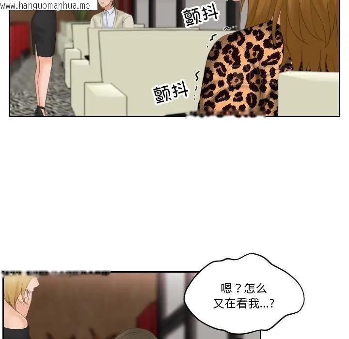 韩国漫画疑难杂症解决师/排忧大师韩漫_疑难杂症解决师/排忧大师-第46话在线免费阅读-韩国漫画-第39张图片