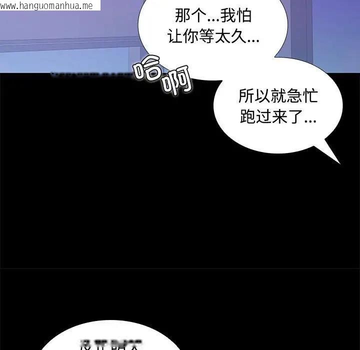 韩国漫画在公司偷偷爱韩漫_在公司偷偷爱-第13话在线免费阅读-韩国漫画-第122张图片