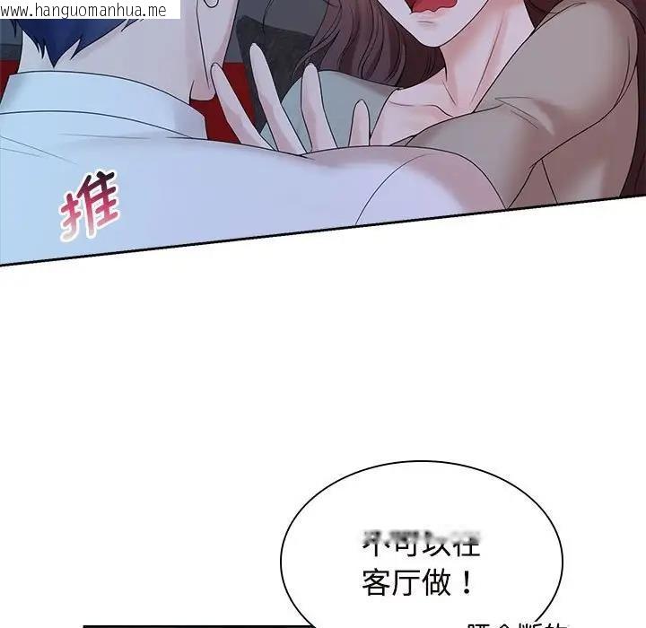 韩国漫画疯了才结婚韩漫_疯了才结婚-第38话在线免费阅读-韩国漫画-第19张图片