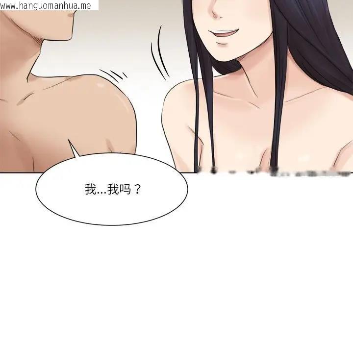 韩国漫画爱上属于别人的妳韩漫_爱上属于别人的妳-第47话在线免费阅读-韩国漫画-第21张图片