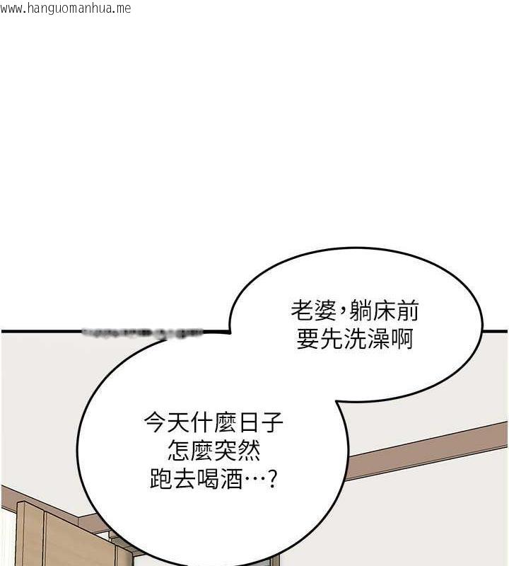 韩国漫画街头干架王韩漫_街头干架王-第52话-今天要把妳当狗干在线免费阅读-韩国漫画-第53张图片